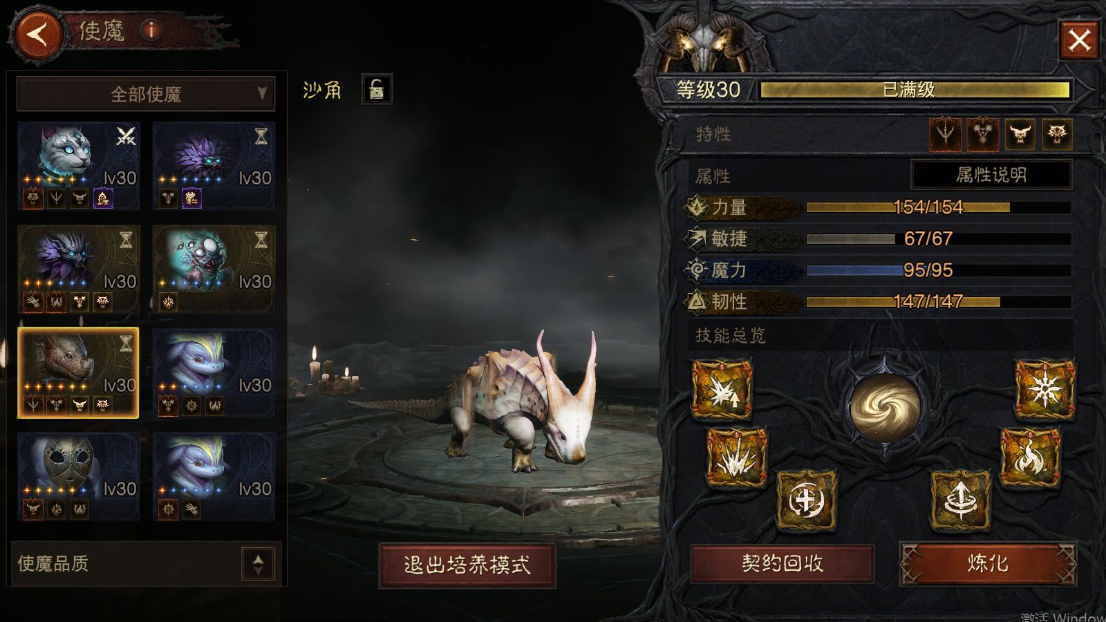 AH61747暗黑不朽账号详情图6