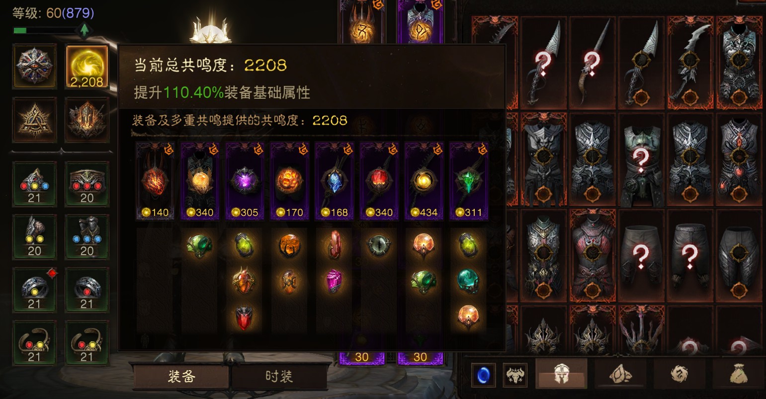 AH61747暗黑不朽账号详情图1