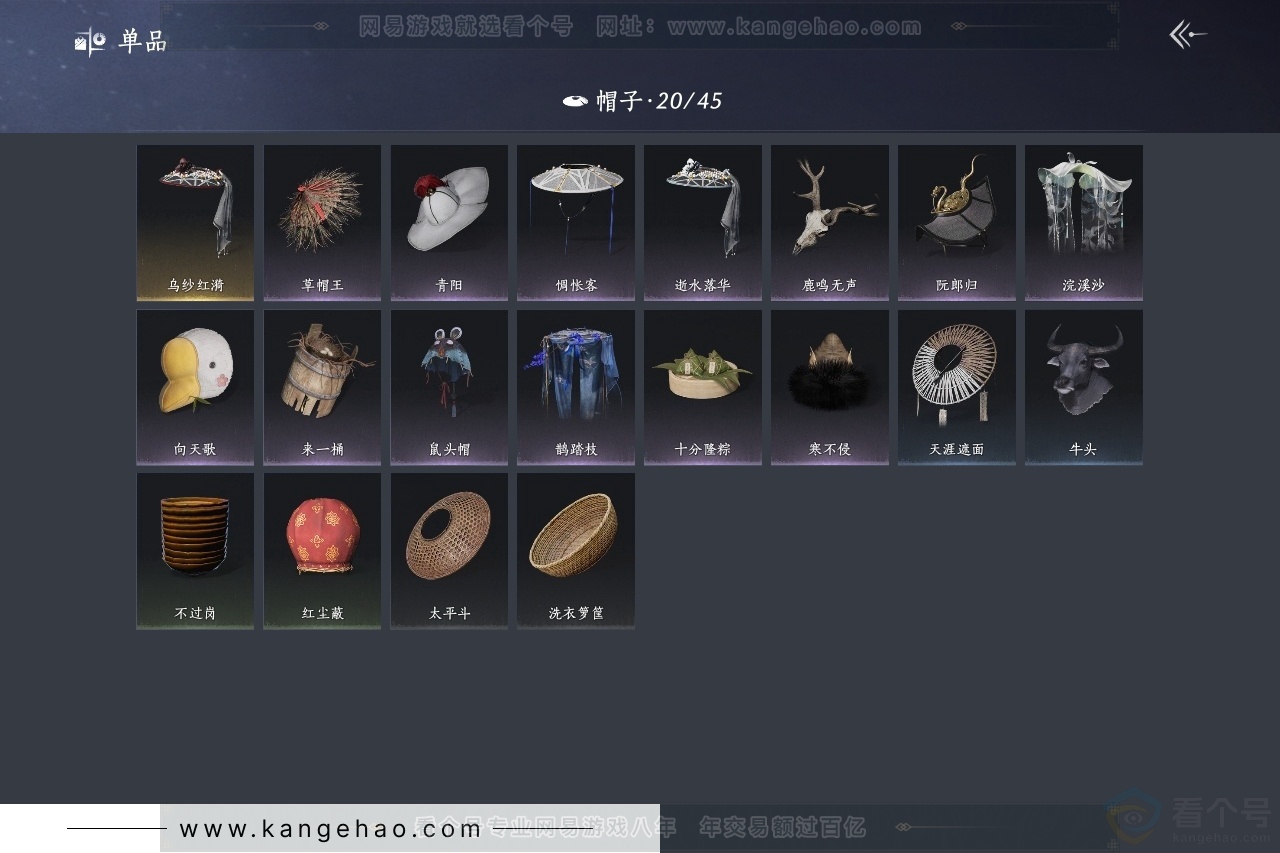 YYS31014燕云十六声账号详情图10 YYS31014燕云十六声账号详情图10