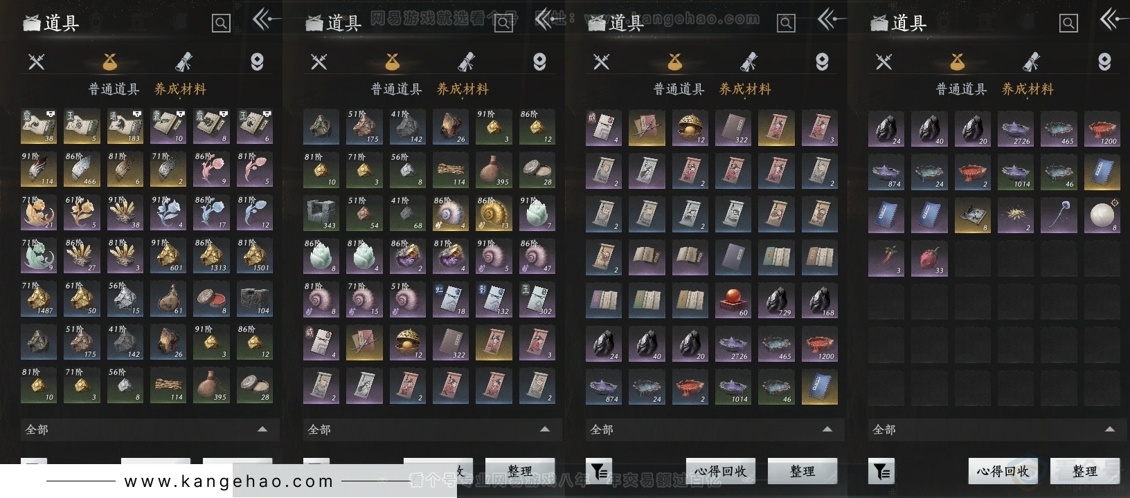 YYS31014燕云十六声账号详情图12 YYS31014燕云十六声账号详情图12