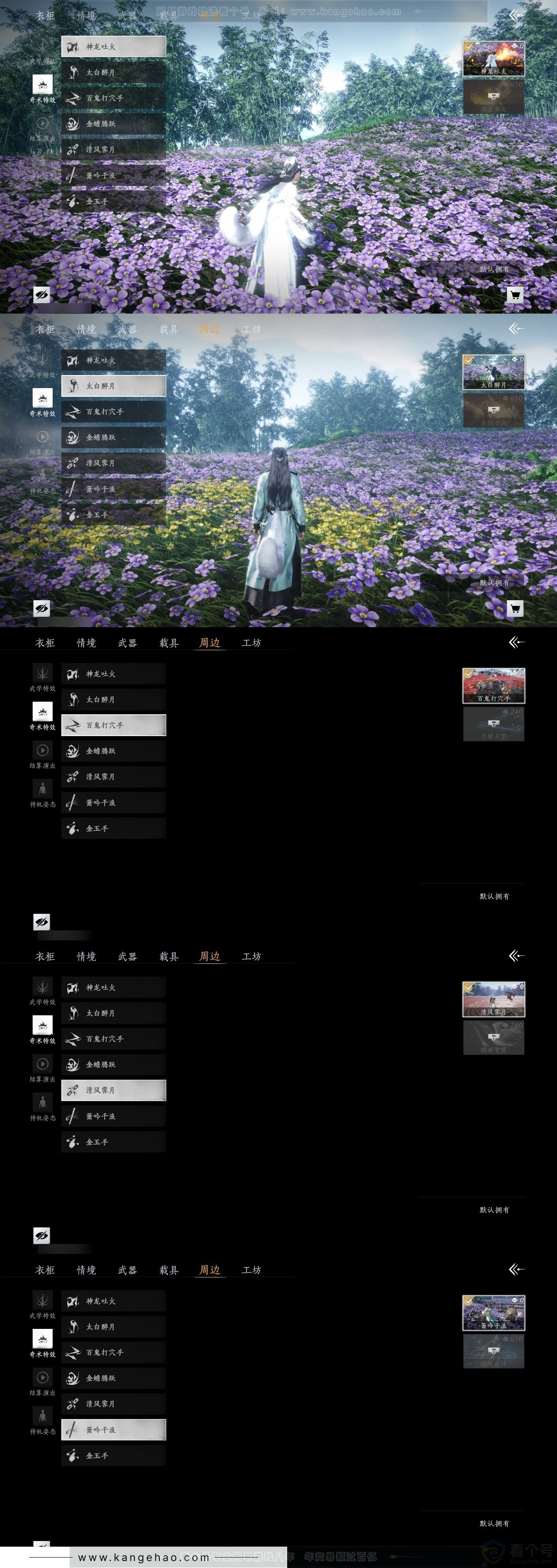 YYS31014燕云十六声账号详情图6 YYS31014燕云十六声账号详情图6