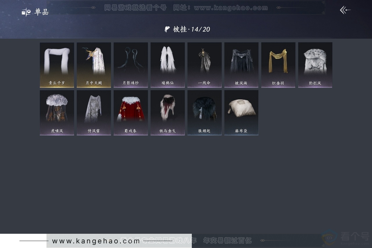 YYS31014燕云十六声账号详情图8 YYS31014燕云十六声账号详情图8