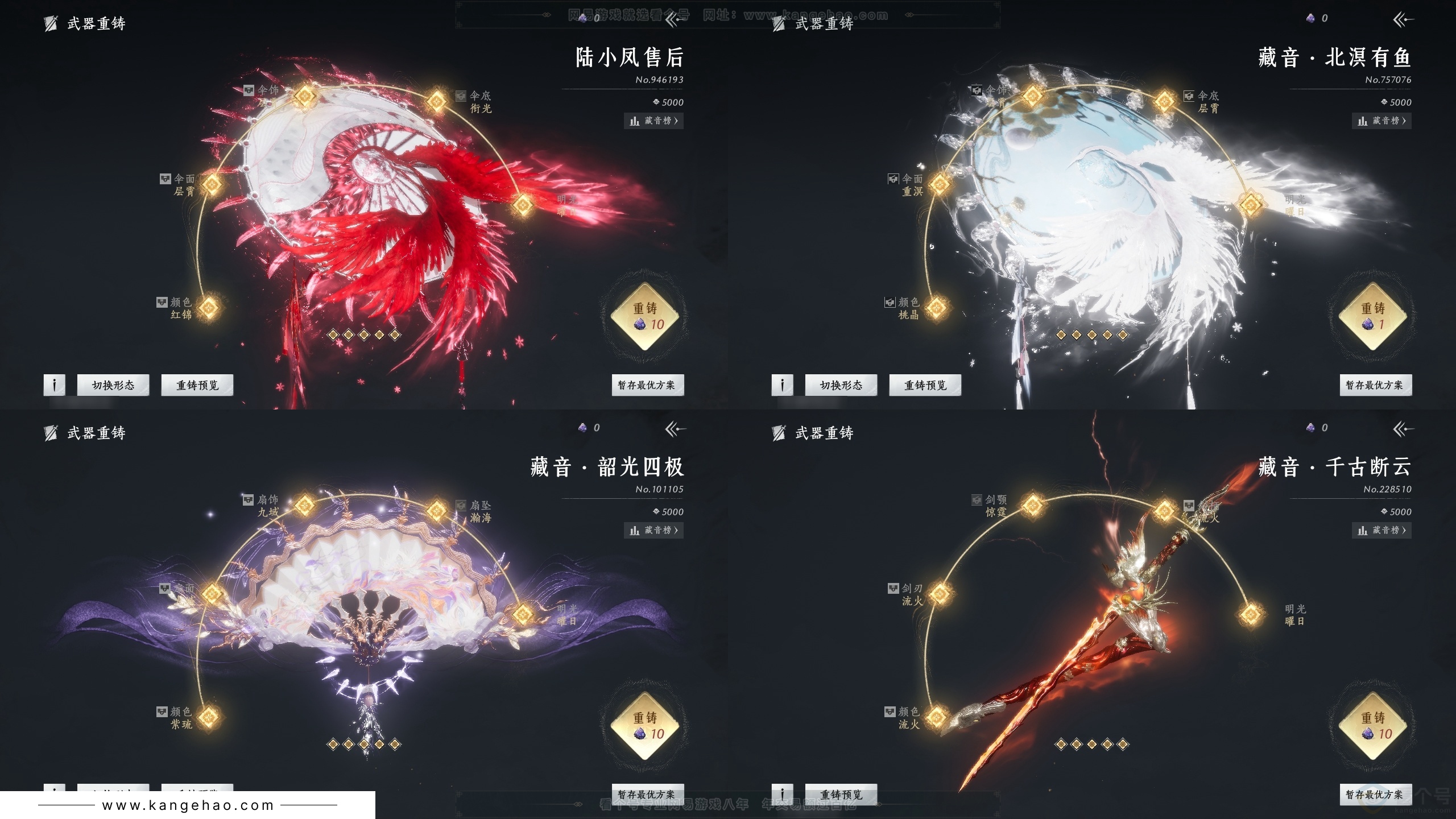 YYS31014燕云十六声账号详情图17 YYS31014燕云十六声账号详情图17