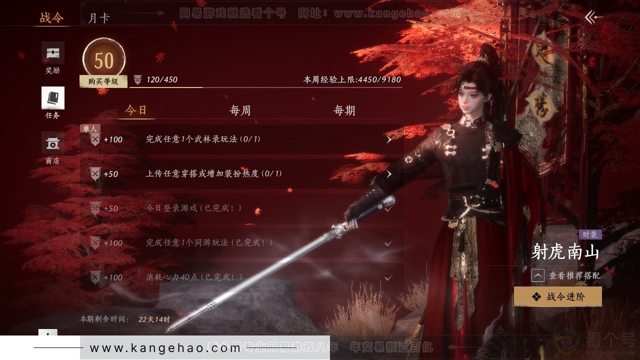 YYS31014燕云十六声账号详情图19 YYS31014燕云十六声账号详情图19