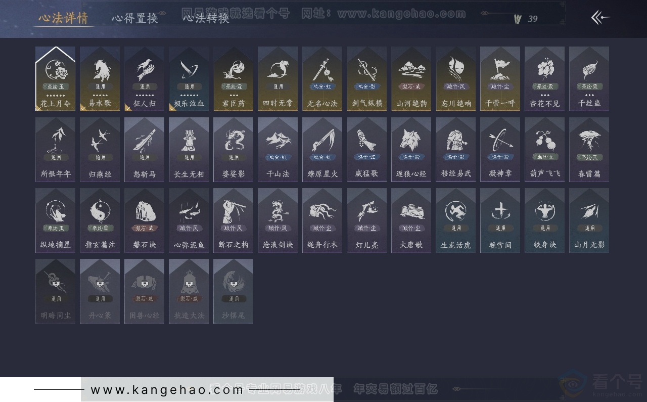 YYS31014燕云十六声账号详情图27 YYS31014燕云十六声账号详情图27