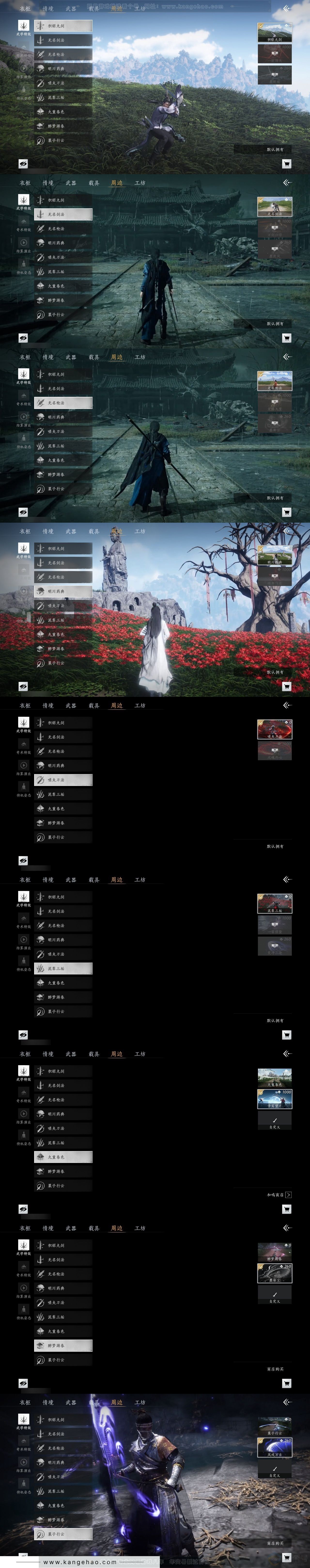 YYS31014燕云十六声账号详情图5 YYS31014燕云十六声账号详情图5