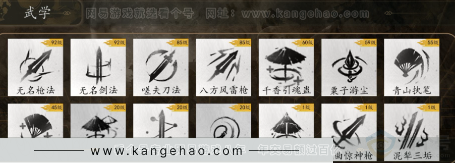 YYS31015燕云十六声账号详情图6 YYS31015燕云十六声账号详情图6