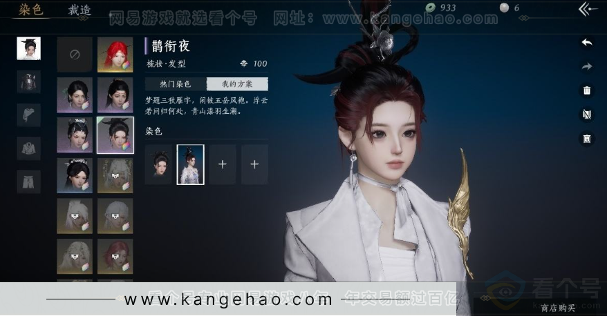 YYS31015燕云十六声账号详情图10 YYS31015燕云十六声账号详情图10
