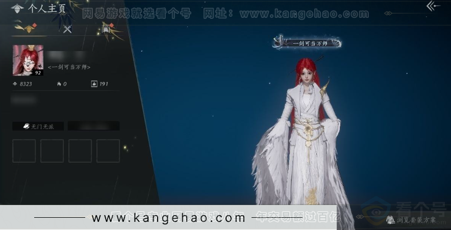 YYS31015燕云十六声账号详情图8 YYS31015燕云十六声账号详情图8