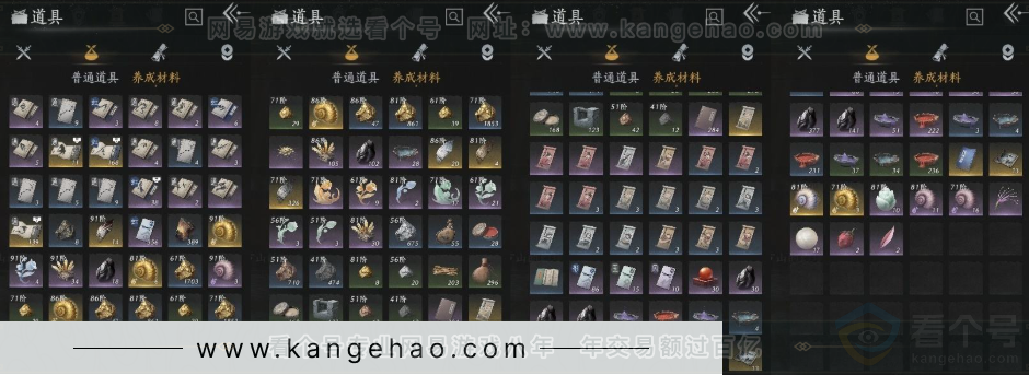 YYS31015燕云十六声账号详情图11 YYS31015燕云十六声账号详情图11