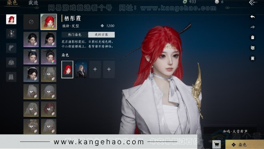 YYS31015燕云十六声账号详情图9 YYS31015燕云十六声账号详情图9