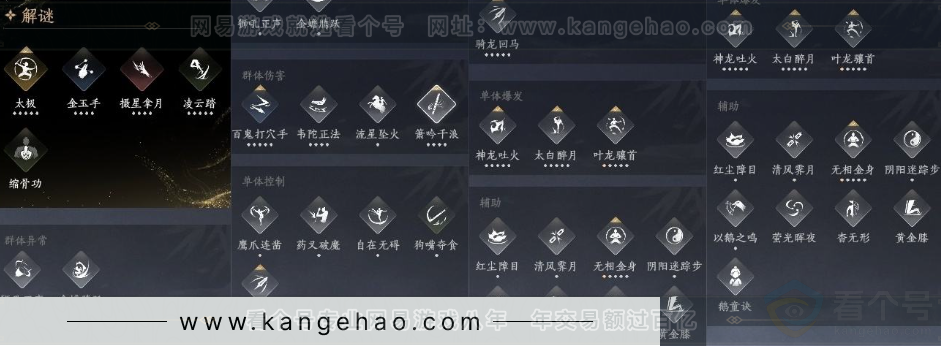 YYS31015燕云十六声账号详情图15 YYS31015燕云十六声账号详情图15