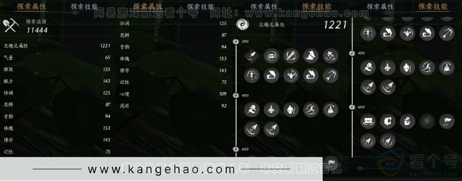 YYS31015燕云十六声账号详情图22 YYS31015燕云十六声账号详情图22