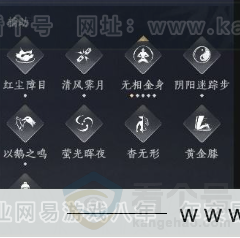 YYS31015燕云十六声账号详情图16 YYS31015燕云十六声账号详情图16