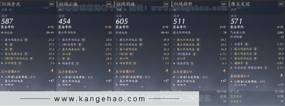 YYS31015燕云十六声账号详情图18 YYS31015燕云十六声账号详情图18
