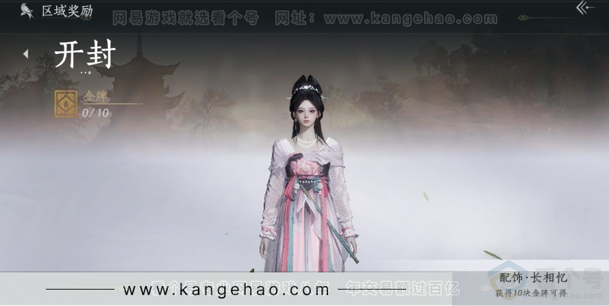 YYS31015燕云十六声账号详情图33 YYS31015燕云十六声账号详情图33