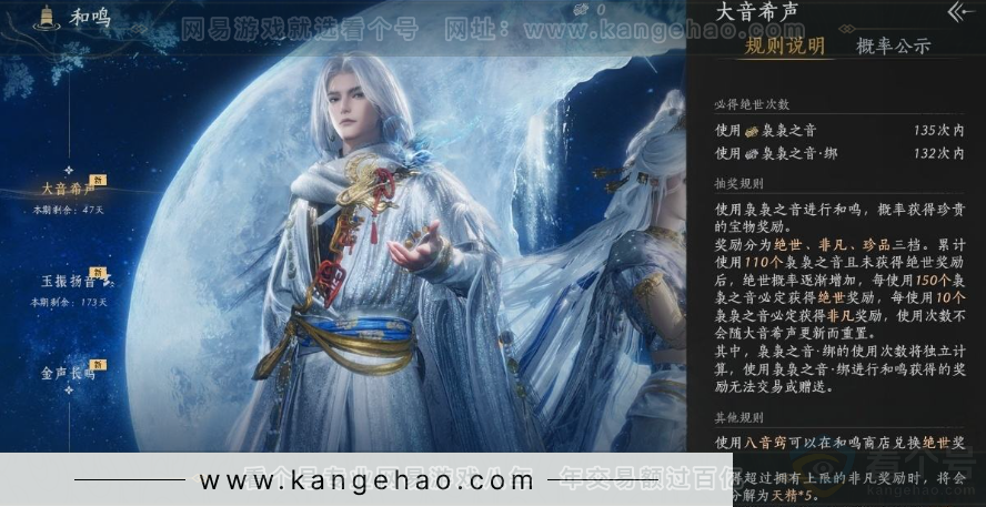 YYS31015燕云十六声账号详情图34 YYS31015燕云十六声账号详情图34