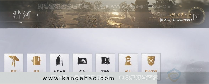 YYS31015燕云十六声账号详情图26 YYS31015燕云十六声账号详情图26
