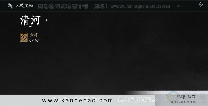 YYS31015燕云十六声账号详情图31 YYS31015燕云十六声账号详情图31