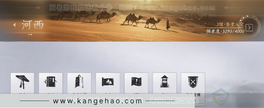 YYS31015燕云十六声账号详情图28 YYS31015燕云十六声账号详情图28