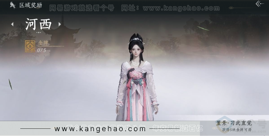 YYS31015燕云十六声账号详情图32 YYS31015燕云十六声账号详情图32