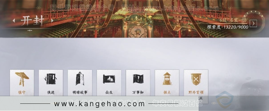 YYS31015燕云十六声账号详情图27 YYS31015燕云十六声账号详情图27