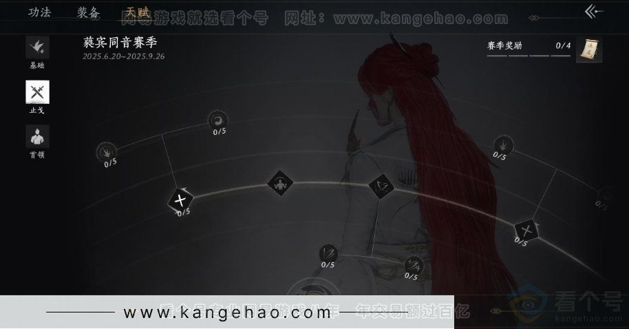 YYS31015燕云十六声账号详情图30 YYS31015燕云十六声账号详情图30