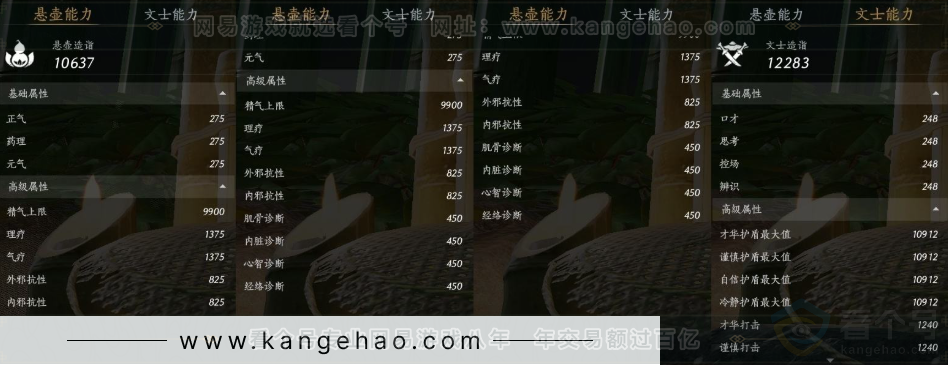 YYS31015燕云十六声账号详情图24 YYS31015燕云十六声账号详情图24