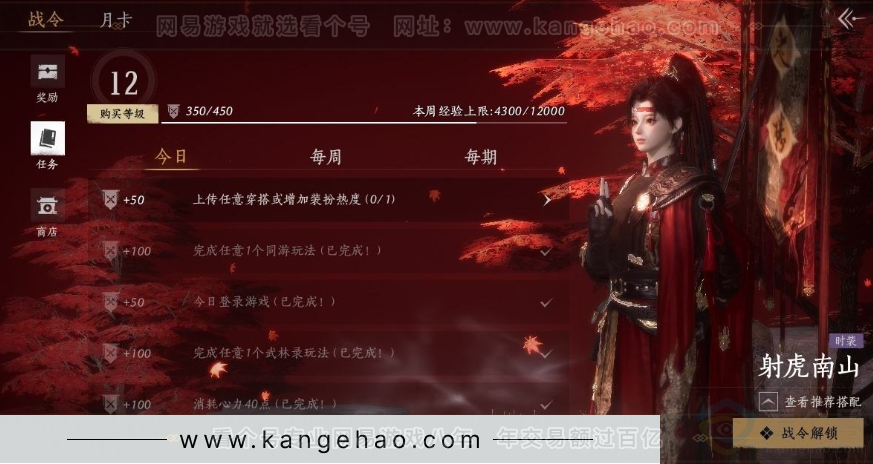 YYS31015燕云十六声账号详情图35 YYS31015燕云十六声账号详情图35