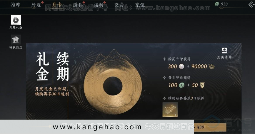 YYS31015燕云十六声账号详情图36 YYS31015燕云十六声账号详情图36