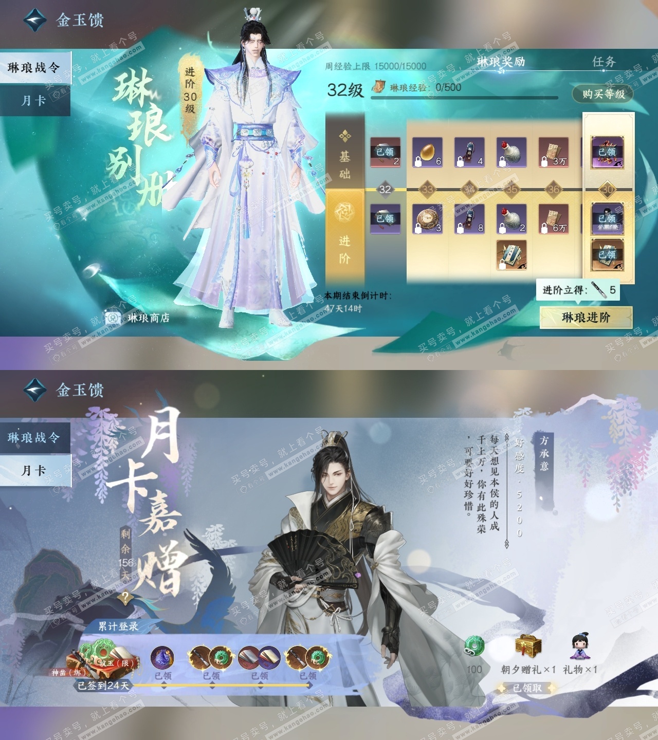 NSH317341逆水寒手游账号详情图40