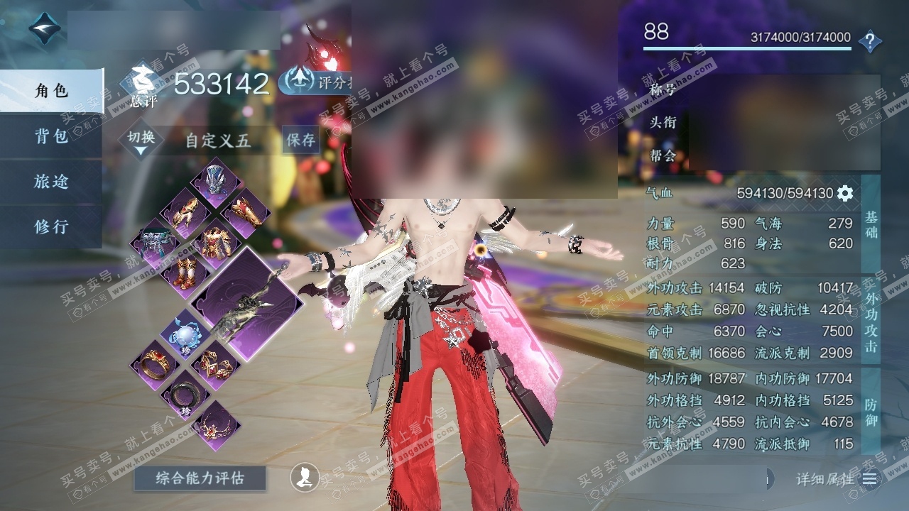 NSH317341逆水寒手游账号详情图1