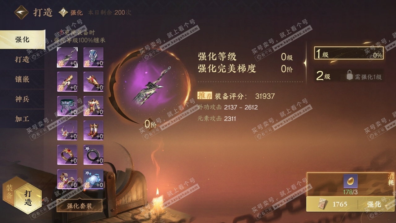 NSH317341逆水寒手游账号详情图18