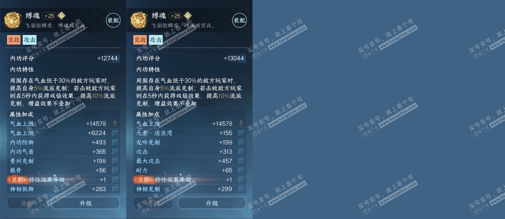 NSH317341逆水寒手游账号详情图20