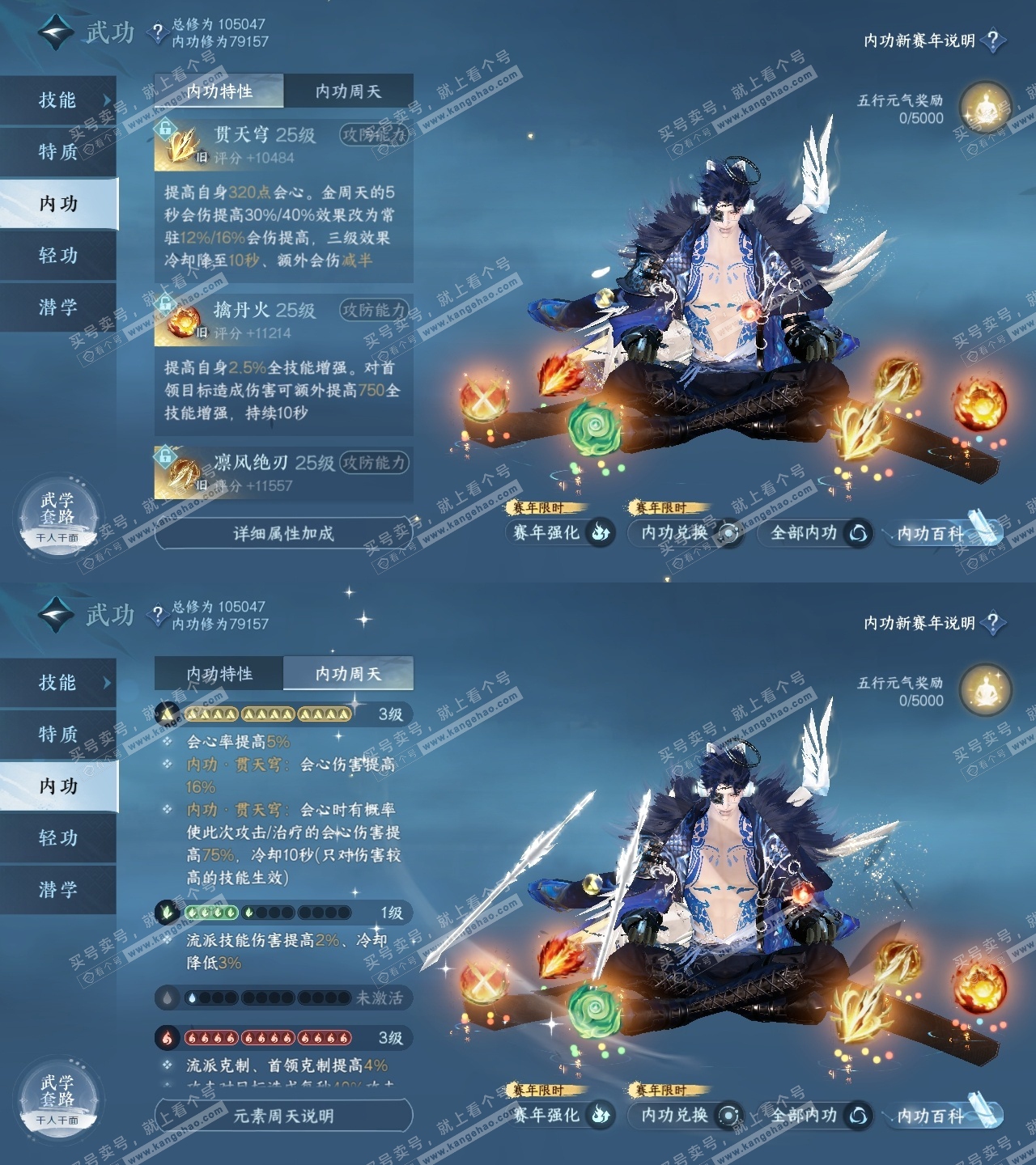 NSH317341逆水寒手游账号详情图35