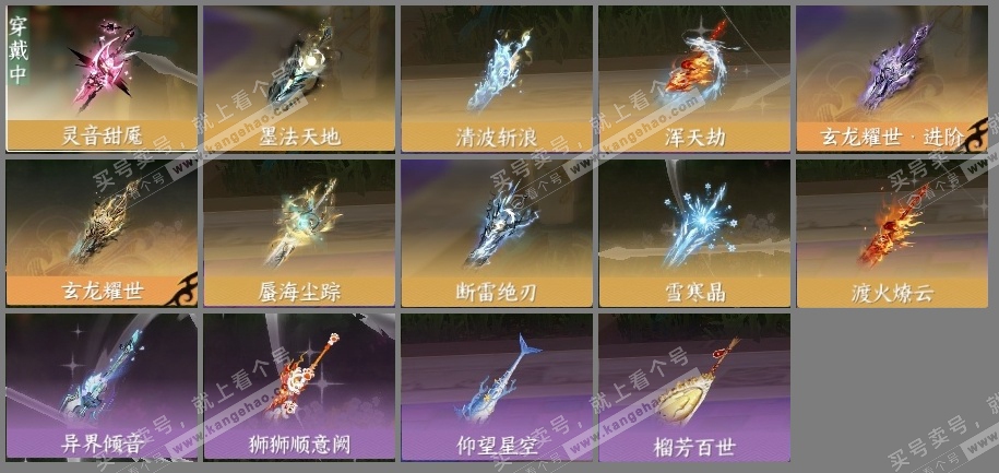 NSH317341逆水寒手游账号详情图7