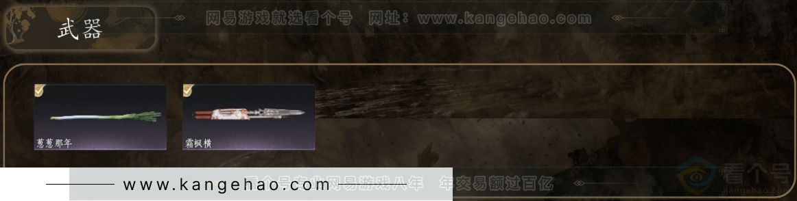 YYS31016燕云十六声账号详情图3 YYS31016燕云十六声账号详情图3