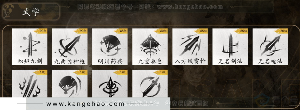 YYS31016燕云十六声账号详情图7 YYS31016燕云十六声账号详情图7
