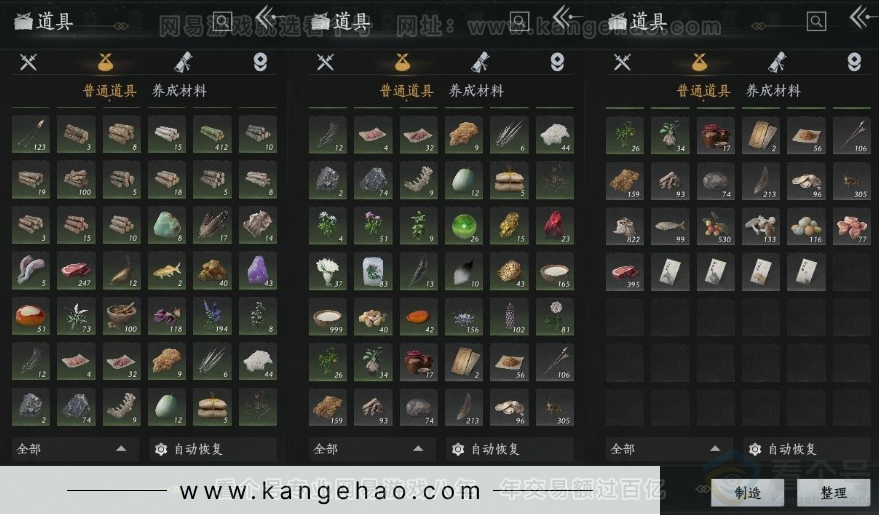 YYS31016燕云十六声账号详情图11 YYS31016燕云十六声账号详情图11