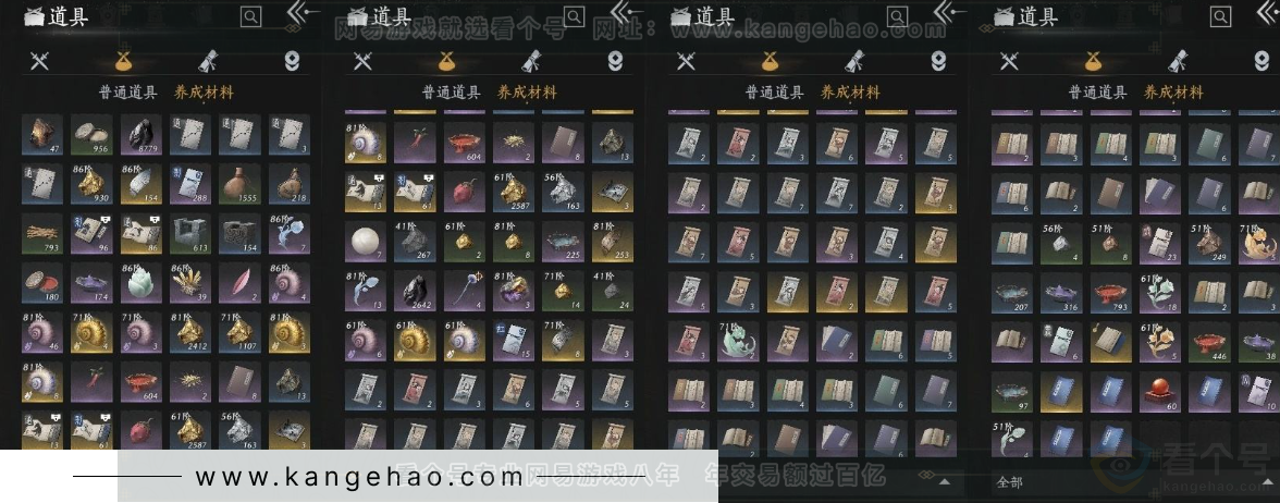 YYS31016燕云十六声账号详情图9 YYS31016燕云十六声账号详情图9