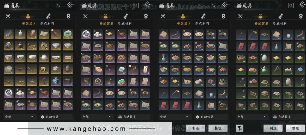 YYS31016燕云十六声账号详情图10 YYS31016燕云十六声账号详情图10