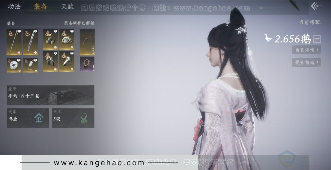 YYS31016燕云十六声账号详情图8 YYS31016燕云十六声账号详情图8