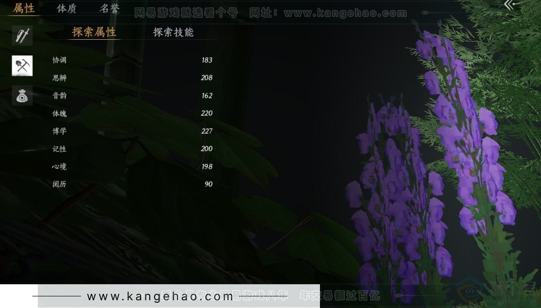 YYS31016燕云十六声账号详情图19 YYS31016燕云十六声账号详情图19