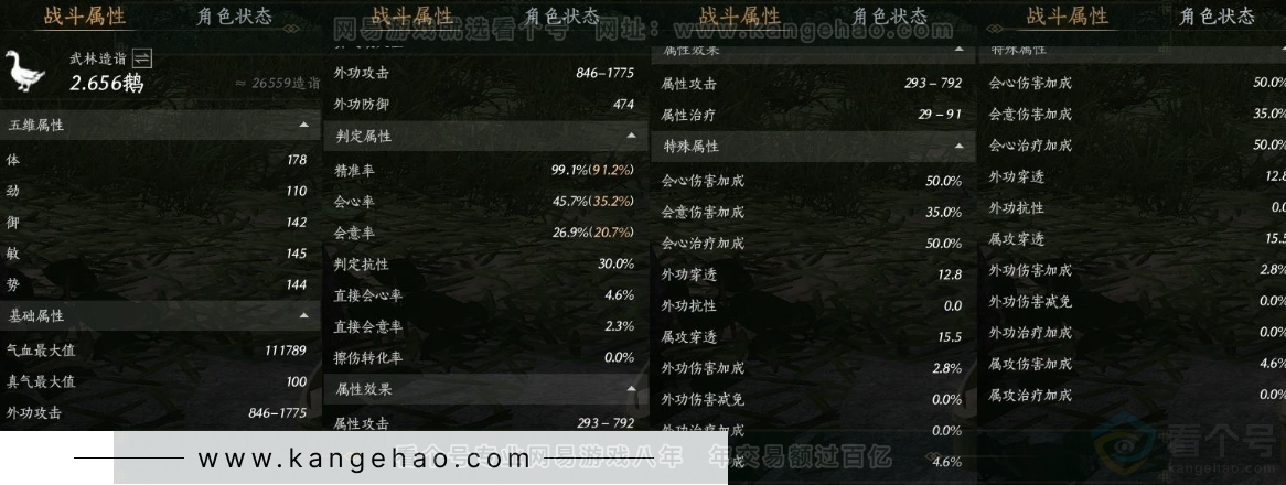 YYS31016燕云十六声账号详情图16 YYS31016燕云十六声账号详情图16
