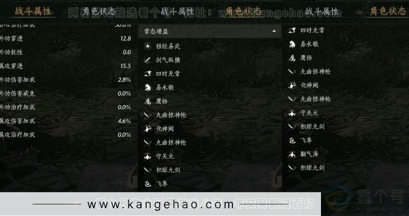 YYS31016燕云十六声账号详情图17 YYS31016燕云十六声账号详情图17