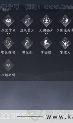 YYS31016燕云十六声账号详情图14 YYS31016燕云十六声账号详情图14