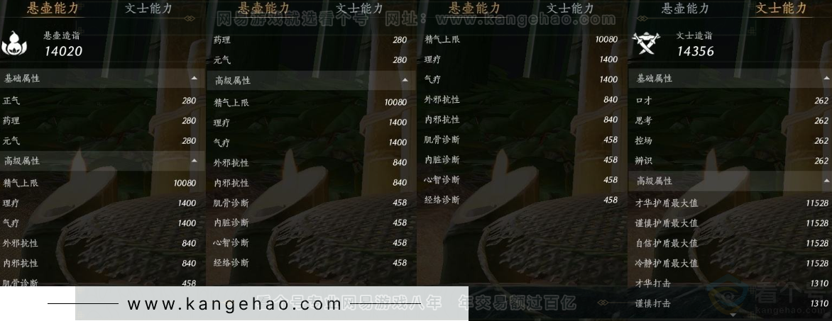 YYS31016燕云十六声账号详情图22 YYS31016燕云十六声账号详情图22