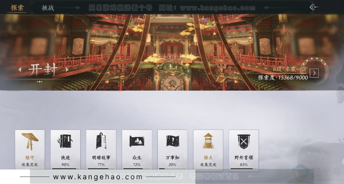 YYS31016燕云十六声账号详情图25 YYS31016燕云十六声账号详情图25