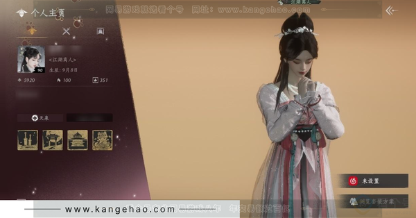 燕云十六声账号官服官服女角色 等级：90 风华值：5920 武林造诣：2.656鹅 套装：红尘书/问春何苦/封侯 武器外观：葱葱那年载具：飞毛腿武学：积矩九剑90级/九曲惊神枪90级/明川药典65级/九重春色60...