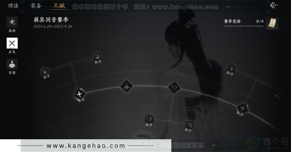 YYS31016燕云十六声账号详情图28 YYS31016燕云十六声账号详情图28